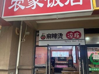 Xu Ya Nongjia Restaurant