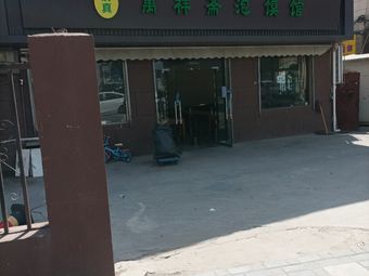 Wanxiangzhai Noodle Soup Restaurant