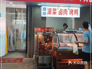 Hunan Rice Noodles (Bapu 5th Road Branch)