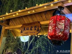 Liang Xi Camping