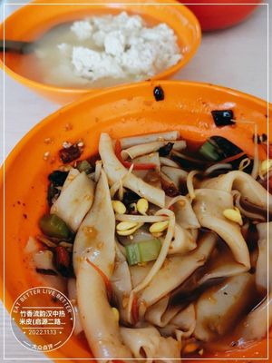Hanzhong Hot Rice Noodles (Qiyuan Second Road Store)