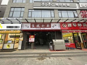 Shi Yue Xiao Chu BBQ