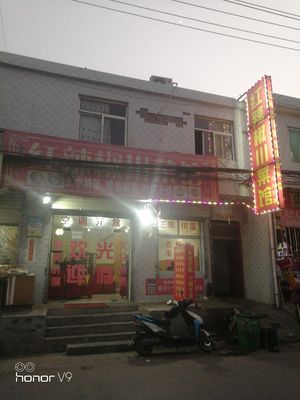 Red Pepper Sichuan Restaurant (Sun Wu Road Branch)