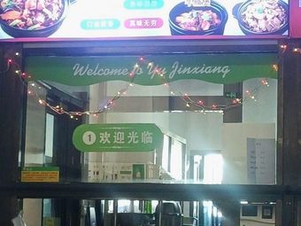 Chongqing Chicken Stew