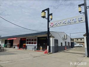 Han Palace No. 99 Catering