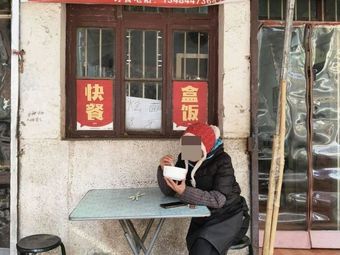 Bai Shi Fang Fast Food Box Lunch