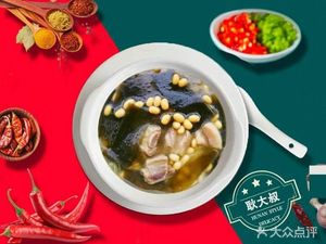 Uncle Geng's擂椒盖码饭 (West World Huashang Center Branch)