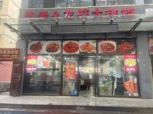 Jiang Laoyao · Sichuan Street Food (Europa Town Branch)