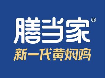 Shandan Home-style Braised Chicken Rice (Gongcheng Guilu Lan Ting Store)