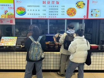 Pork Knuckle Rice Bowl