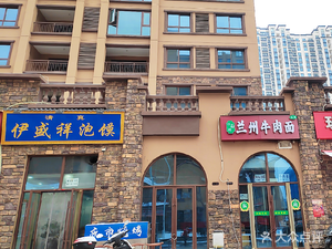 Yi Sheng Xiang Noodle Soup