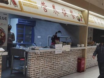 Sichuan-Hunan Nutritious Fast Food