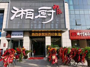 Impression Hunan Kitchen