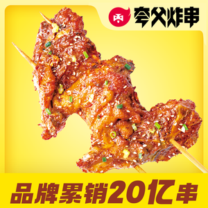 Kua Fu Fried Skewers (Weiyang Li Jun Future City Branch)