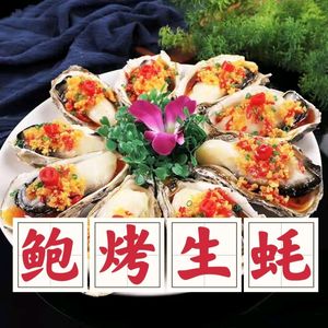 Bao's Grilled Oysters (Hengda Jiangwan Branch)