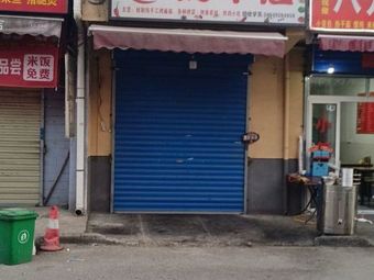 Rongjie's Skewer Shop