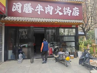 Haohao Fruit Wood Barbecue