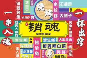 Xiao Jun Gan · Soulful Grilled Fish and Rabbit (Sanqiao Branch)