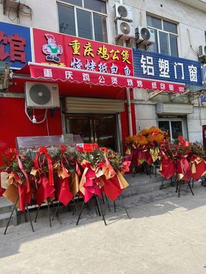 Kou Kou Xiang Chongqing Chicken Stew BBQ Paper Wrapped Fish