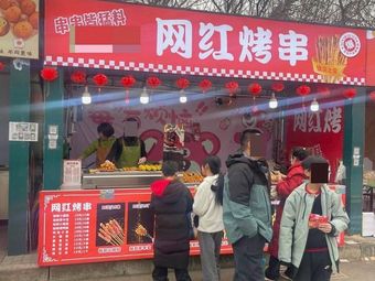 TikTok Famous Skewers