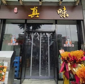 Yang Ji Zhen Wei Traditional Salted Beef筋