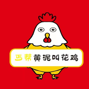 Gai Bang Beggar Chicken (Jianzhang Road Store)