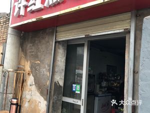 Xu Hong Hot Rice Vermicelli