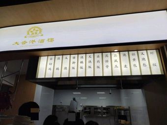 Great Hong Kong Restaurant