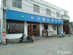 Huibang Lou Pao Mo Shuaiguo