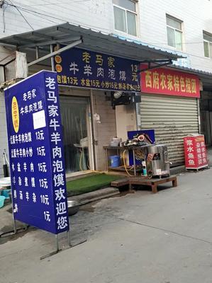 Lao Ma's Beef and Lamb Soup Dumplings (Beichen First Community West District Store)