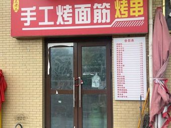 Dao Lao Er Handcrafted Sticky Dough Restaurant