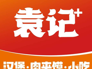 Yuan Ji Rou Jia Mo (Fengcheng 12th Road Store)