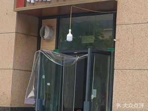 Xin Xing Rice Noodles and Meat Bun (Handu New Garden West District Branch)