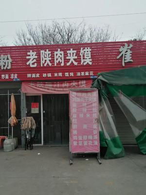 Old Shaanxi Meat Bun (Caotan Eight Road Shopping Plaza Branch)