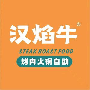 Han Yan Beef Korean BBQ Hotpot Buffet (Sanqiao Branch)