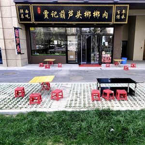 Jia Ji Hu Lu Tou Bang Bang Rou (Shimao Cui Can Qing Cheng Phase I Store)