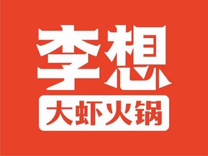 Li Xiang Shrimp (Sanqiao Jianzhang Road Direct Store)