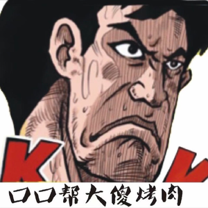 Da Sha Kao Rou Tan (Ouya 6th Road Store)