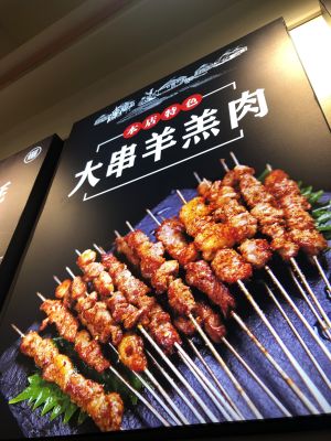 Huxian Airport Lamb Mutton (Jingjia Life Plaza)