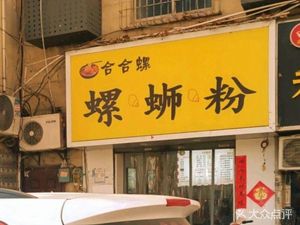 Hehe Luoluo Spicy Rice Noodles