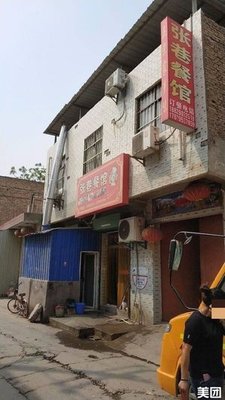 Zhang Xiang Restaurant