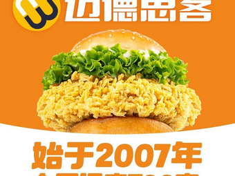 Meadske (Handu New Garden Branch, Weiyang District)