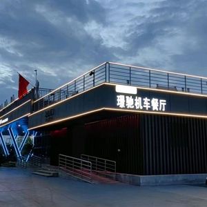 Jingchi Motorcycle-Themed Restaurant