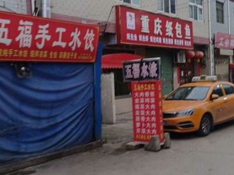 Chongqing Sichuan-style Paper-wrapped Fish