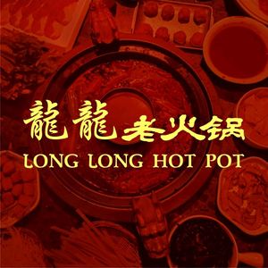 Longlong Old Hotpot (Sanqiao Branch)