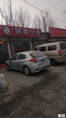 Shaanxi South Kitchen