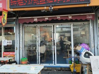 Bald Dongdong Noodle Shop