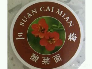 Er Xiao Sour Pork Noodles & Barbecue (Jianzhang Road Branch)