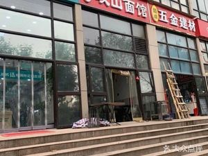 Fuyu Xuan Qishan Noodle House (Chenggong · Shuanghe Bay Store)