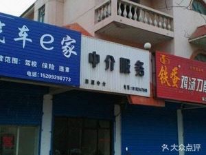 Tie Dan Chicken Soup Knife-Edged Noodles (Yahe Resort Branch)